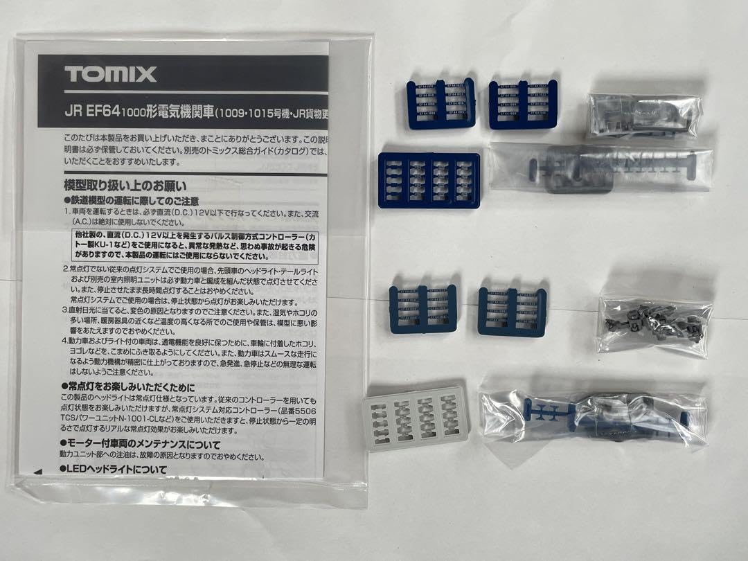 Amazon.co.jp: TOMIX 98960 JR EF64-1009 1015号機JR貨物更新車 : おもちゃ