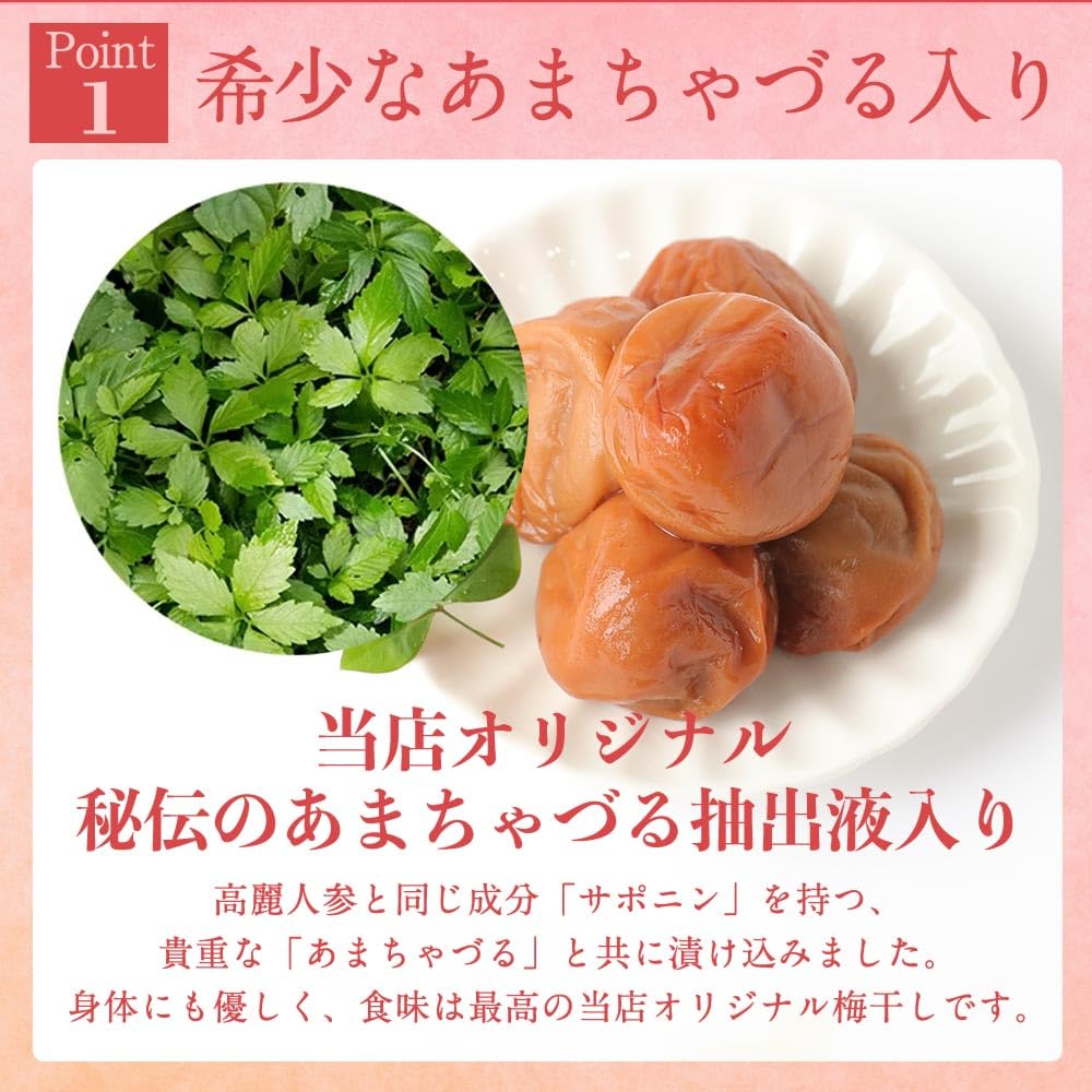 Amazon | 梅干し 最上級特選A級使用 大粒4Lサイズ あまちゃづる入 