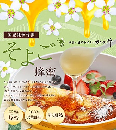 Amazon はちみつ 専門店 かの蜂 国産 そよご 蜂蜜 500g 完熟 の 純粋 蜂蜜 とんがり容器 かの蜂 はちみつ 通販