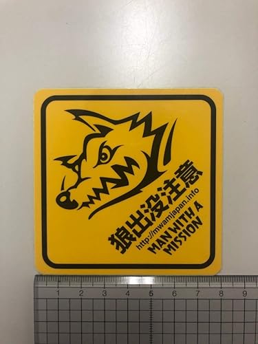 Amazon 完売品 マンウィズアミッション Man With A Mission 車に貼れちゃうレベルのステッカー マンウィズ アイドル 芸能人グッズ 通販