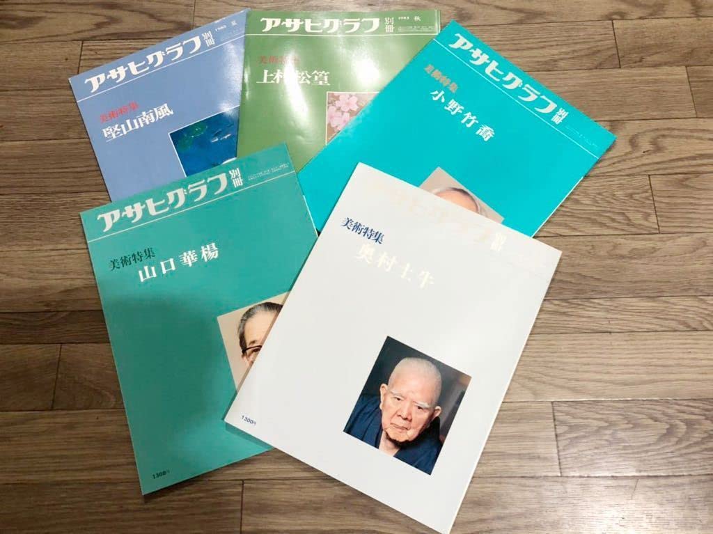 アサヒグラフ別冊　美術特集　奥村土牛 Amazon.co.jp: アサヒグラフ別冊 第3号 美術特集:奥村土牛