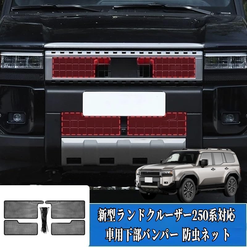 TOYOTA ランクル250 ラジエーターグリル トヨタ純正パーツ ラジエーターグリルモールディング トヨタ
