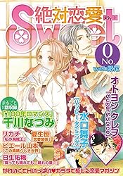 Star of the sweet mother 恋愛や人生における幸運、魅力 えっくす☆きゅーと『 Sweet Memory♥ コーディネイトドールset
