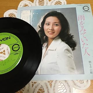 雨をみていた人 あべ静江