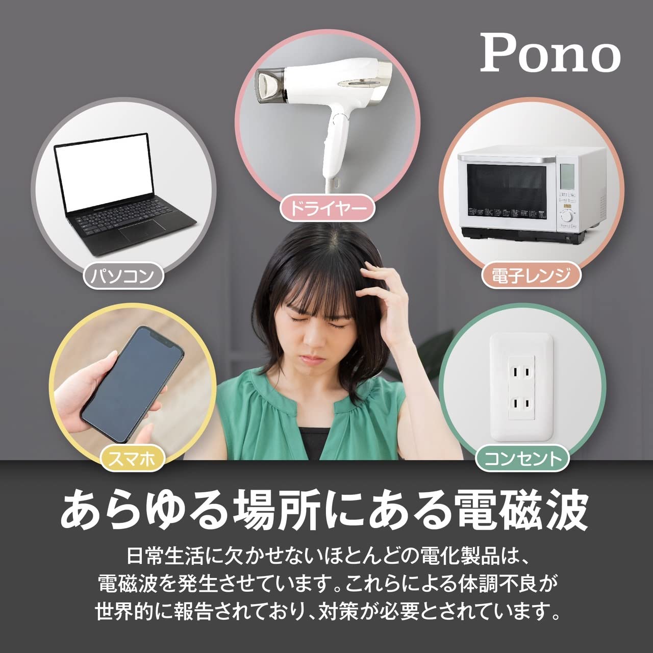 Amazon.co.jp: Pono 電磁波防止シール 電磁波遮断シート 電磁波遮断