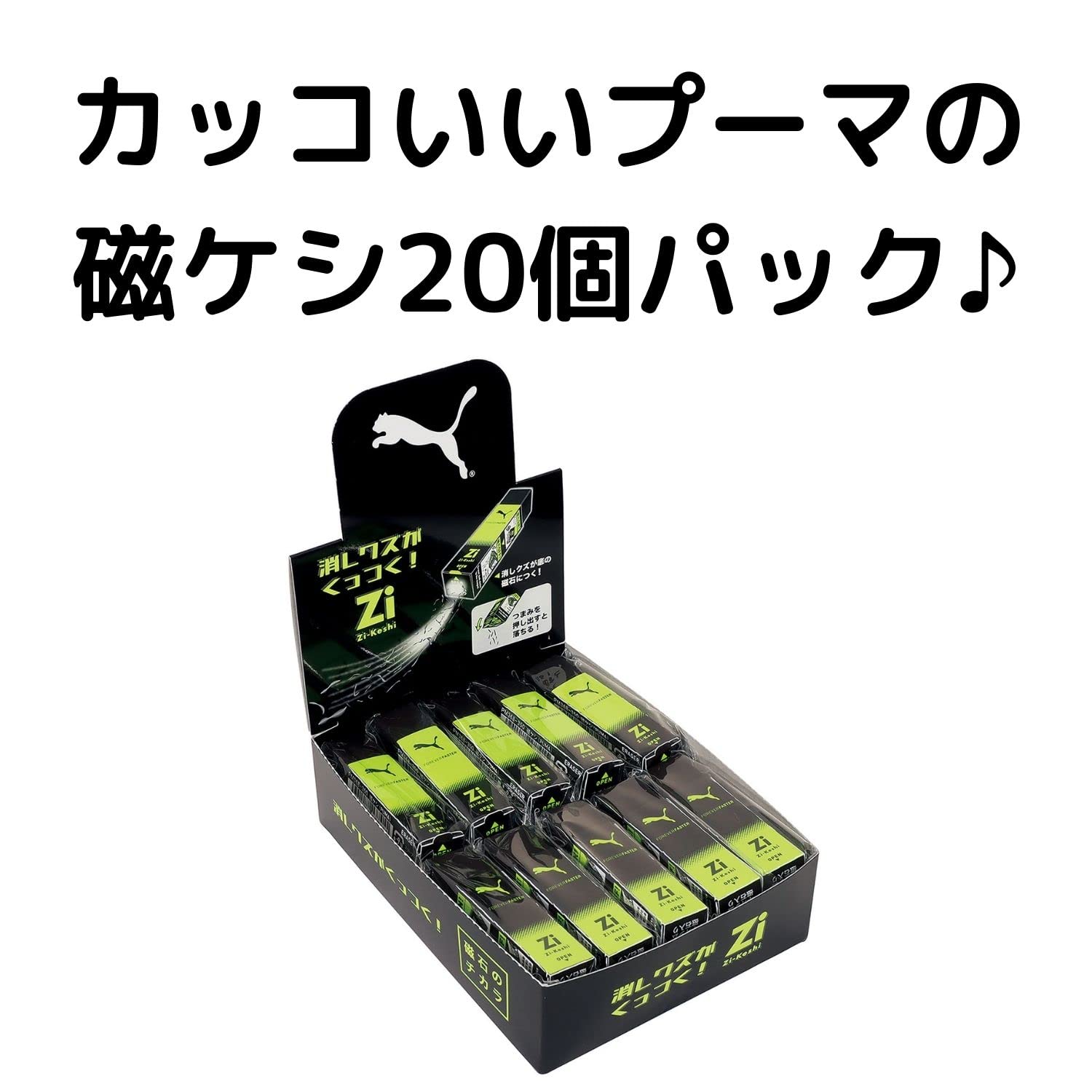 Amazon | クツワ プーマ 消しゴム 磁ケシ 20個パック PM368-20P