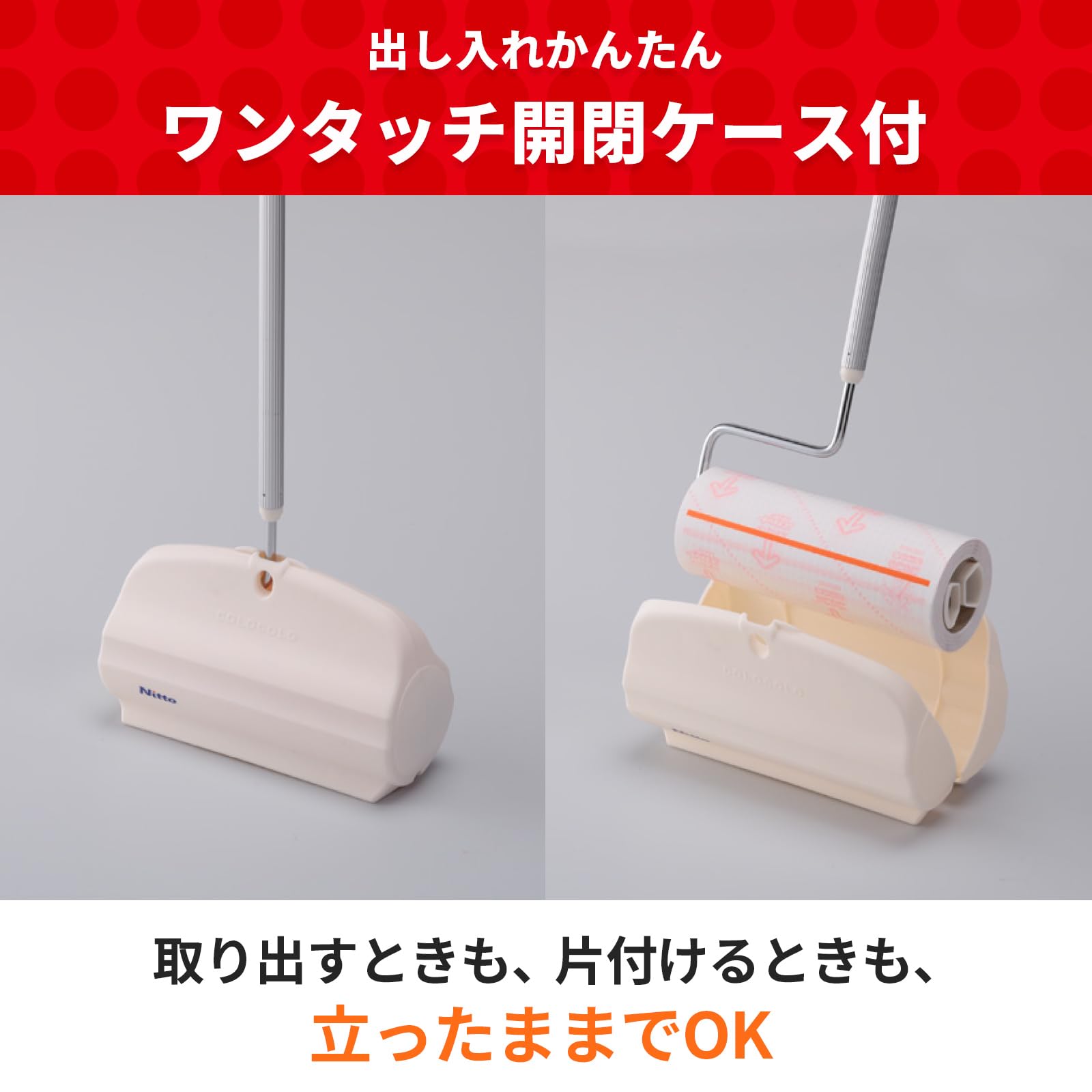 Amazon｜ニトムズ コロコロ カーペット用 強接着 本体 ハンディ