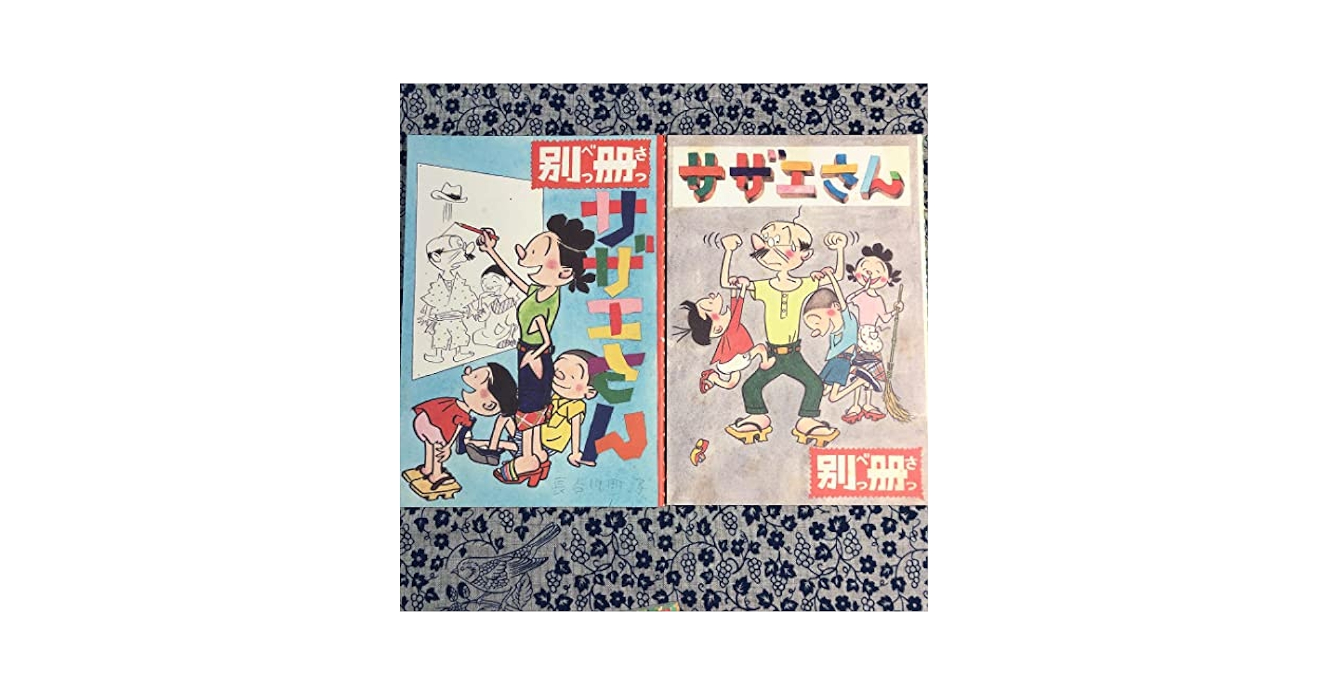 漫画セット［サザエさん］B6判　全68巻＋別冊2巻揃い　長谷川町子著 漫画セット［サザエさん］B6判 全68巻＋別冊2巻揃い 長谷川町子著