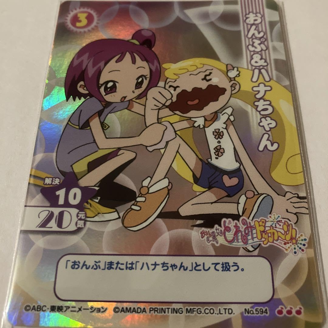おジャ魔女 カード❷ りずむ CGC No.774 おジャ魔女 カード➁ りずむ CGC No.774 Amazon.co.jp: おジャ