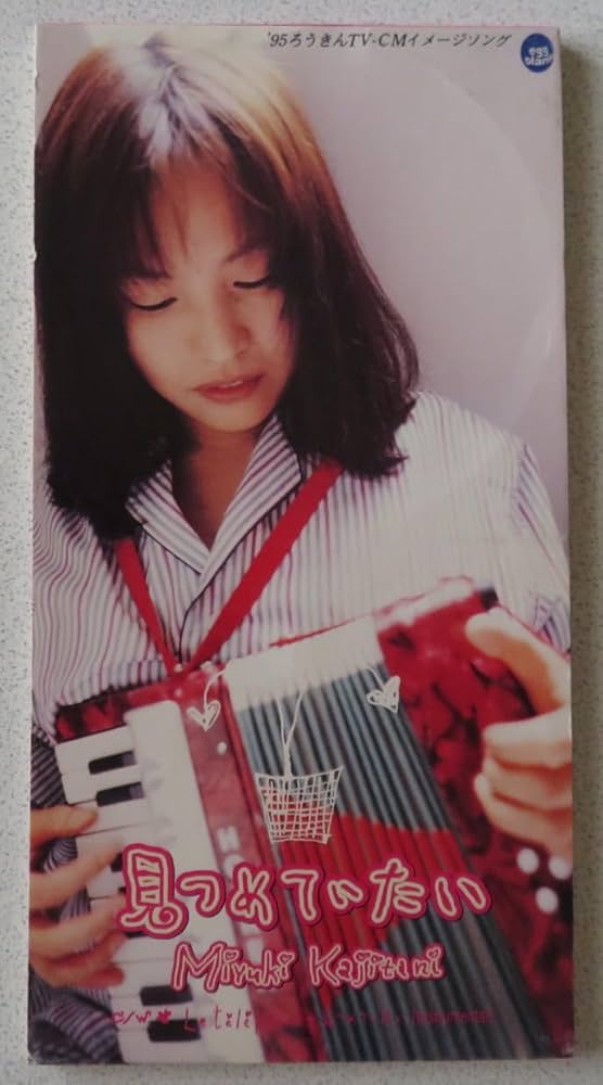 見つめていたい: Amazon.ca: Music