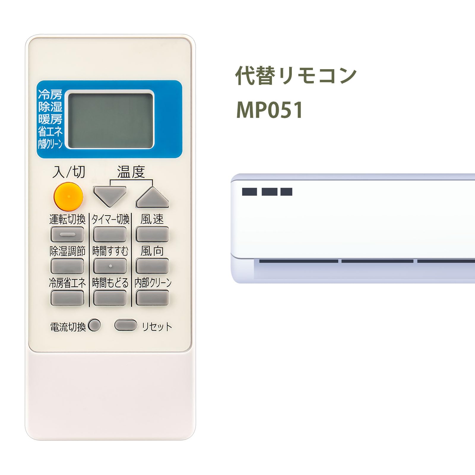 Amazon.co.jp: エアコン リモコン MP051 FITS FOR 三菱MITSUBISHI