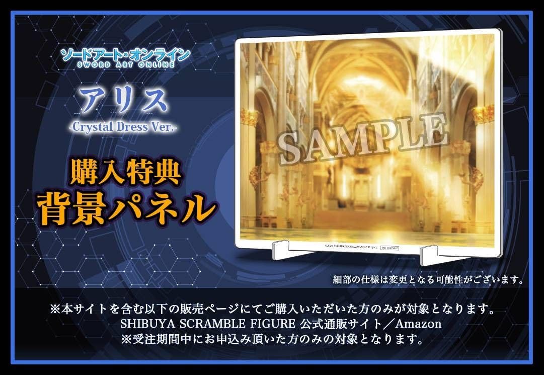 Amazon.co.jp: ソードアート・オンライン アリス -Crystal Dress Ver 