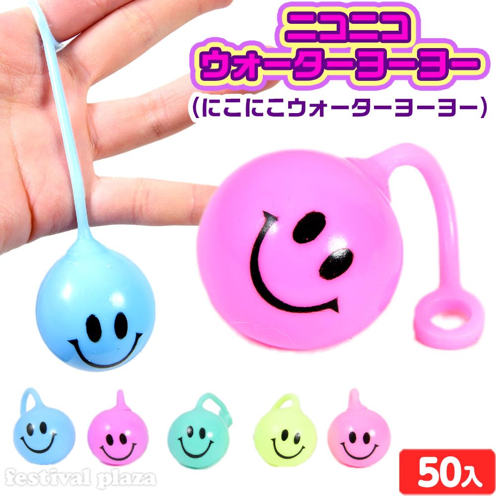 景品　縁日　子供向けおもちゃ　50個✖️16袋　合計800個 楽天市場】【24個セット】ディズニーオールスターミニヨーヨー