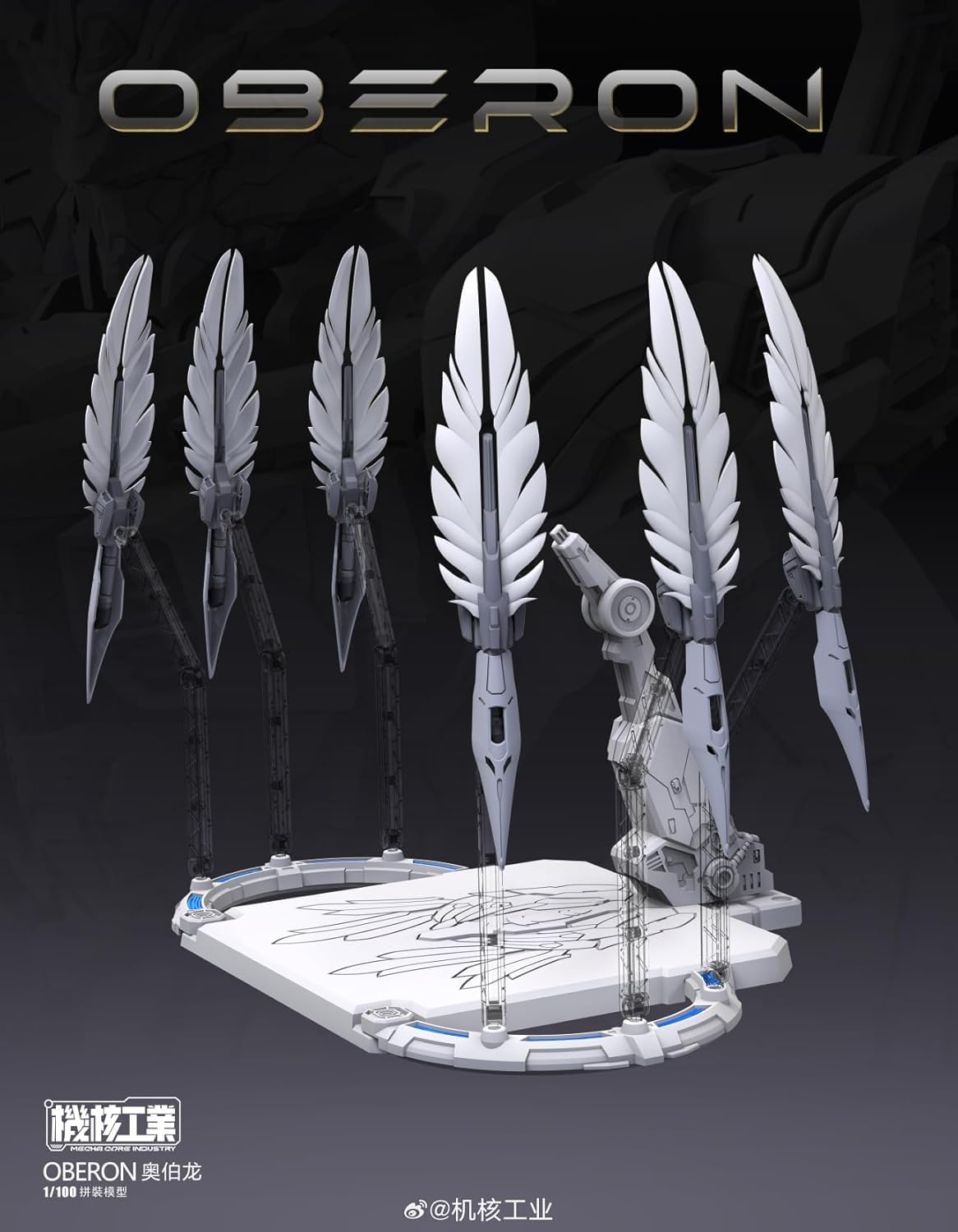 Amazon | 機核工業 天衛 オベロン 1/100スケール 海外製プラモデル