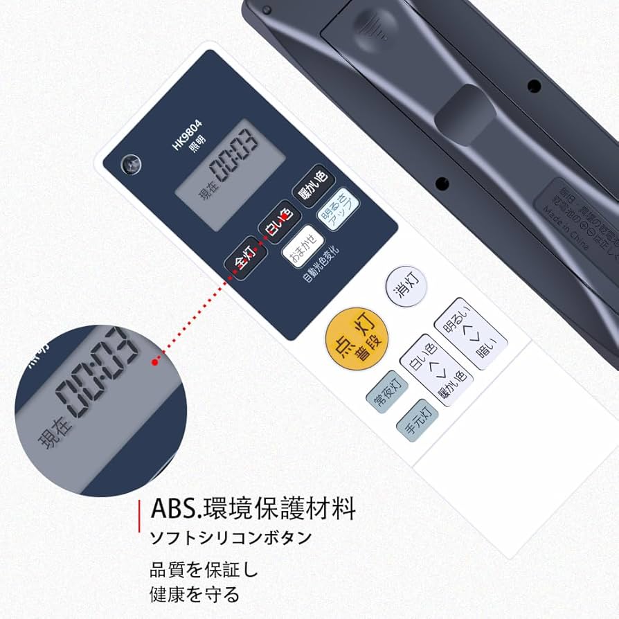 Amazon | シーリングライトリモコン HK9804 HK9804MM for Panasonic Amazon | シーリングライトリモコン HK9804 HK9804MM for Panasonic
