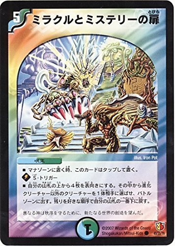 Amazon.co.jp: デュエルマスターズ/DM-26/49/C/ミラクルとミステリーの