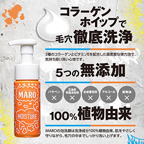 最安値 ネイチャーラボ Maro マーロ 薬用デオスカルプシャンプー 詰め替え 380ml リラックスモイスチャー 180ml 泡洗顔付の価格比較