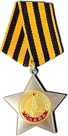 Medalha Soviética da Ordem da Glória 2ª Classe – Réplica do Prêmio Militar da Segunda Guerra Mundial da URSS
