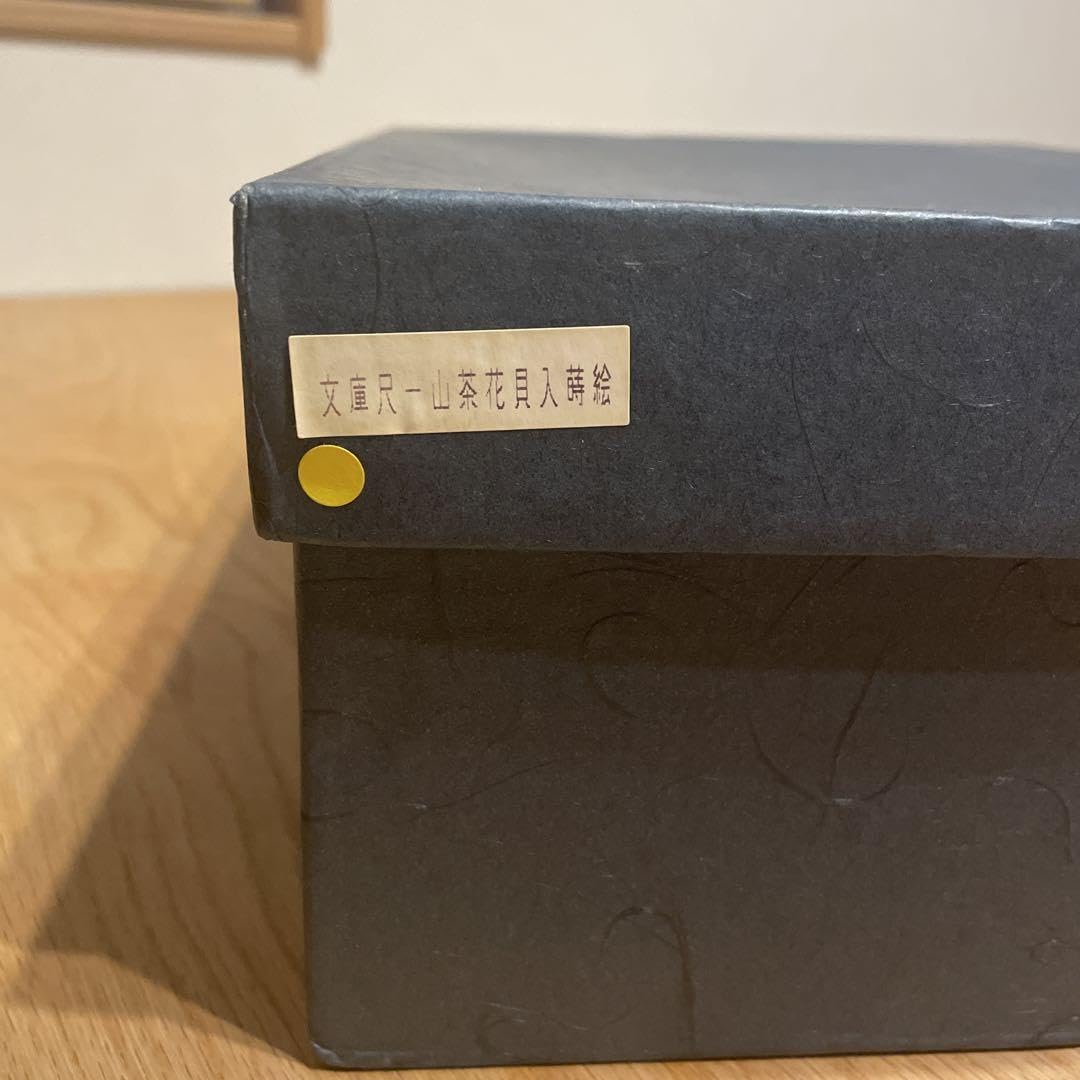 高岡漆器　文庫尺一　山茶花貝入蒔絵　書類入れ　文箱 Amazon.co.jp: 高岡漆器 文庫尺一 山茶花貝入蒔絵 書類入れ 小物