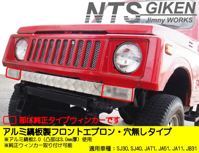 Amazon | NTS GIKEN (NTS技研) フロントエプロン JA11 / SJ30 /JA71 