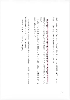 お金に好かれる女の思考