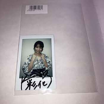 【河北彩花】直筆サイン入りチェキ⑦ Amazon.co.jp: 河北彩花 直筆サイン入りチェキ : おもちゃ
