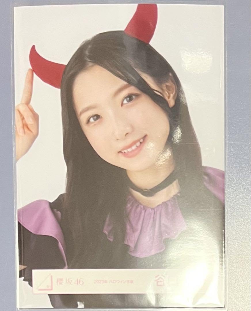 Amazon.co.jp: 櫻坂46 谷口愛季 生写真 ハロウィン 2023 : おもちゃ