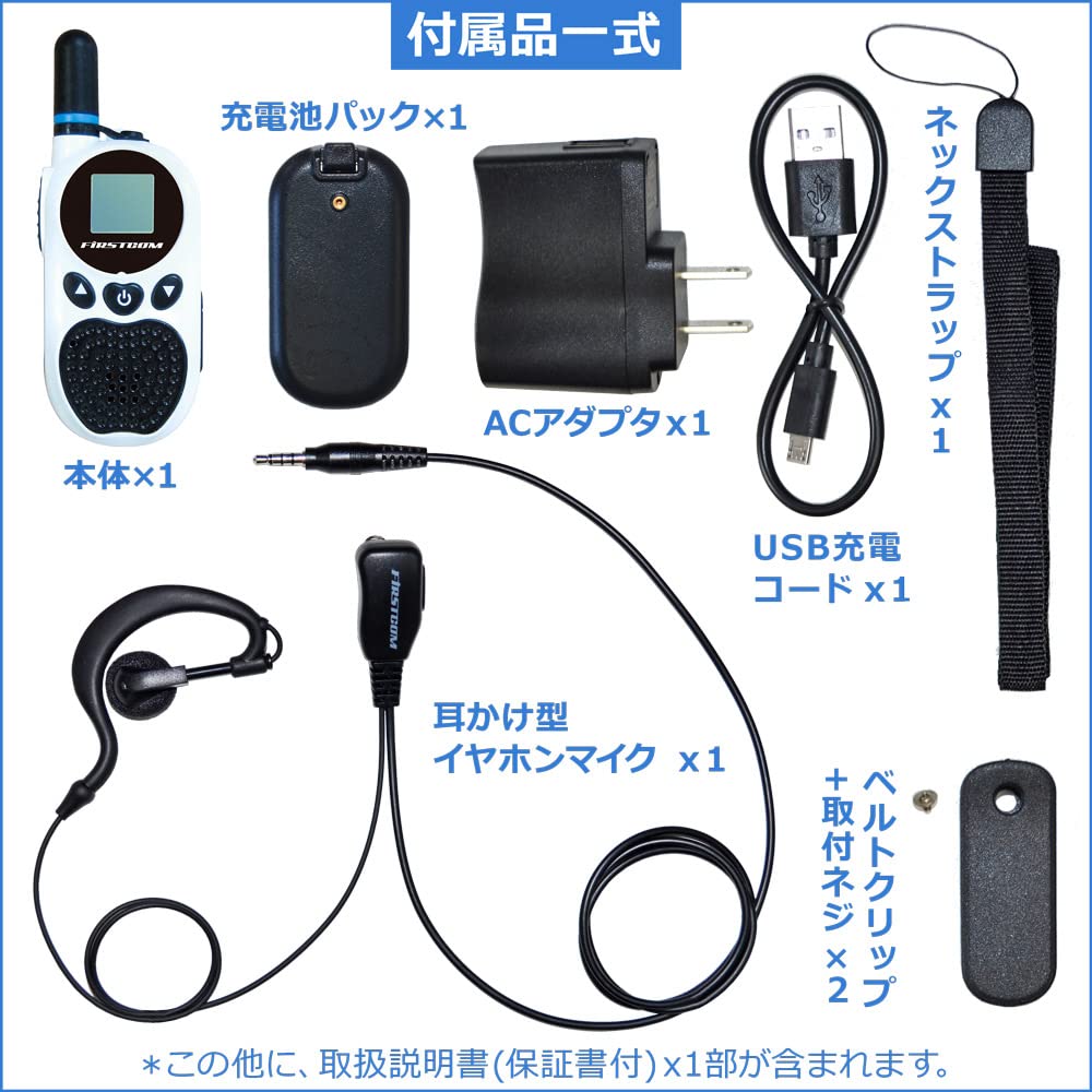 Amazon | F.R.C.エフ・アール・シー FIRSTCOM 超小型・軽量 日本製