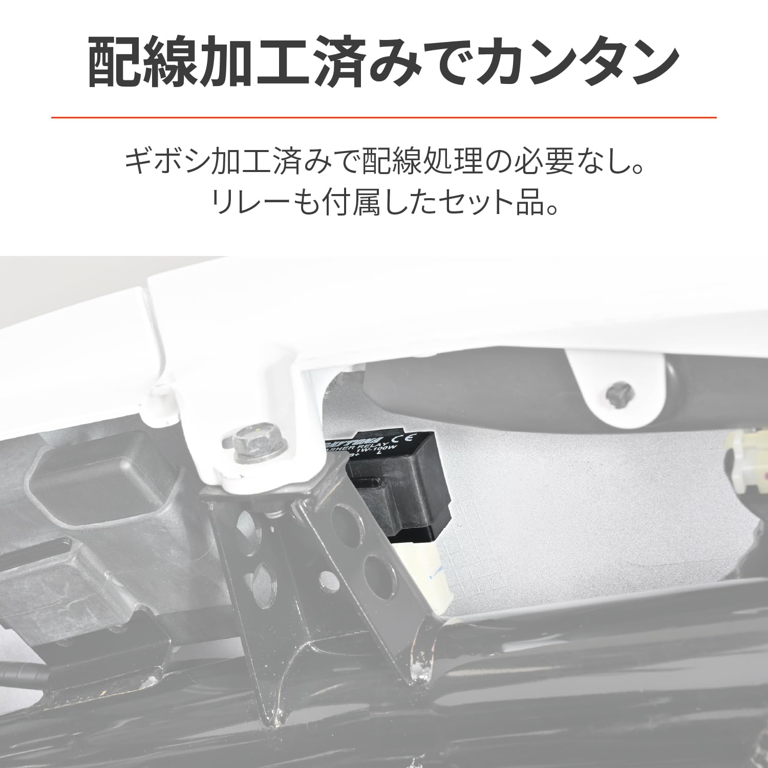 Amazon.co.jp: Daytona 49365 Motorcycle Hazard Kit, For Tricity 155