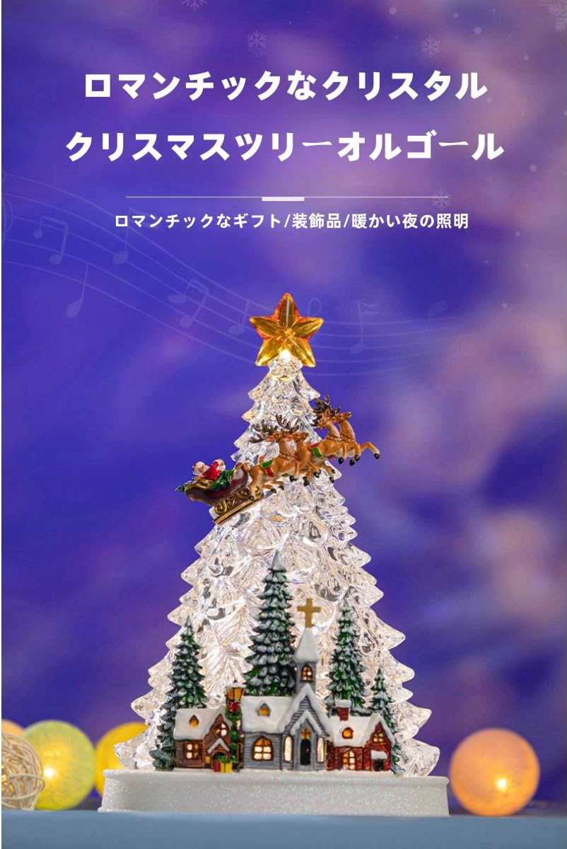 Amazon.co.jp: Suzapiwクリスマスツリーオルゴール、クリスマス