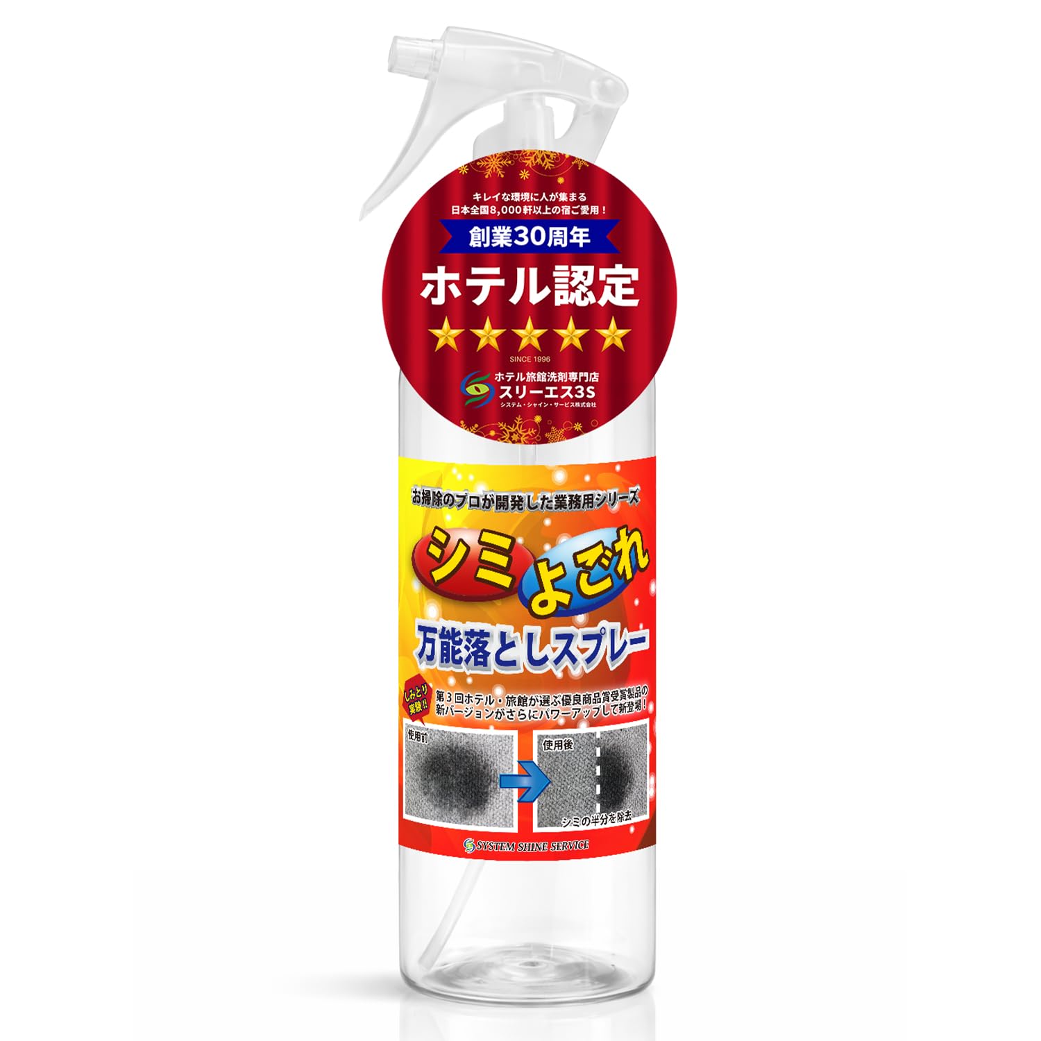 3000ml プロ用 カーペット シート 洗剤 希釈タイプ シミ 汚れ Amazon.co.jp: スリーエス シミ よごれ落とし マルチ クリーナー 3S