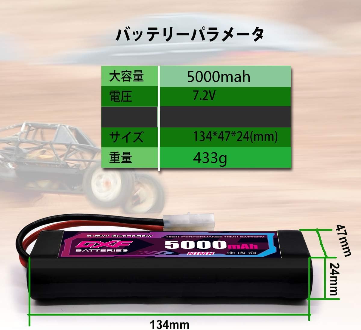 高性能ホビーラジコンカー 5000mAh Amazon.co.jp: DXF 2 個 バッテリー大容量5000mAh 7.2V ニッケル水素