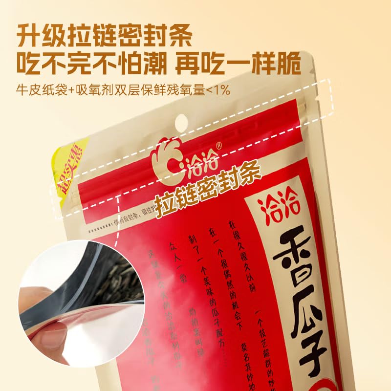 Amazon.com: 洽洽香瓜子五香味葵瓜子炒货Melon seeds nuts Chinese