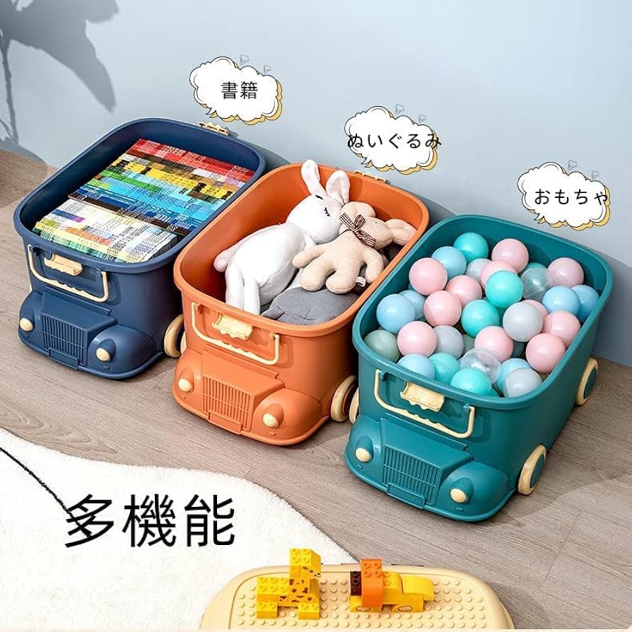 Amazon｜おもちゃ箱 蓋付き子供用収納ボックス 子供用収納