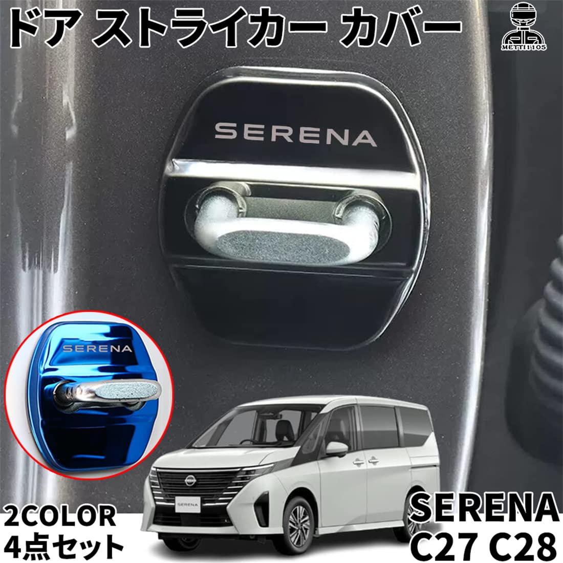 Amazon.co.jp: YOFER 日産 セレナ C28 専用パーツ ドア ストライカー 