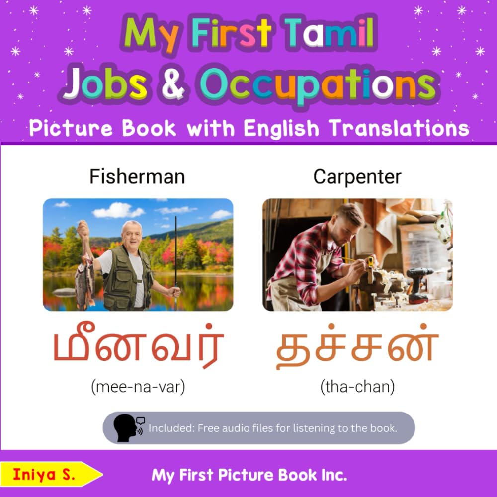 My First Tamil Jobs and Occupations Picture Book with English Translations: Bilingual Early Learning & Easy Teaching Tamil Books for Kids (Teach & Learn Basic Tamil words for Children)