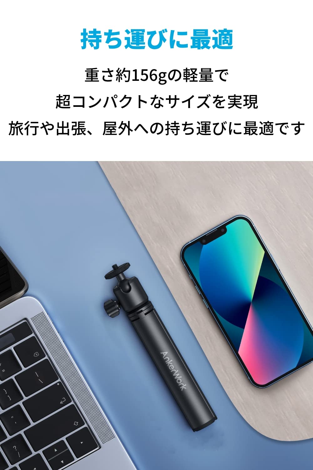 Amazon | AnkerWork公式ミニ三脚スタンド（WEBカメラ用ミニ三脚