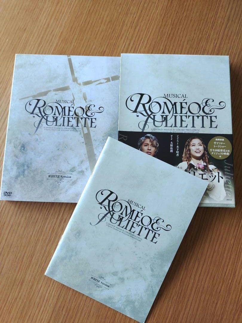 ミュージカル ロミオ&ジュリエット WHITE Version. DVD Amazon.co.jp: ミュージカル「ロミオとジュリエット」WHITE