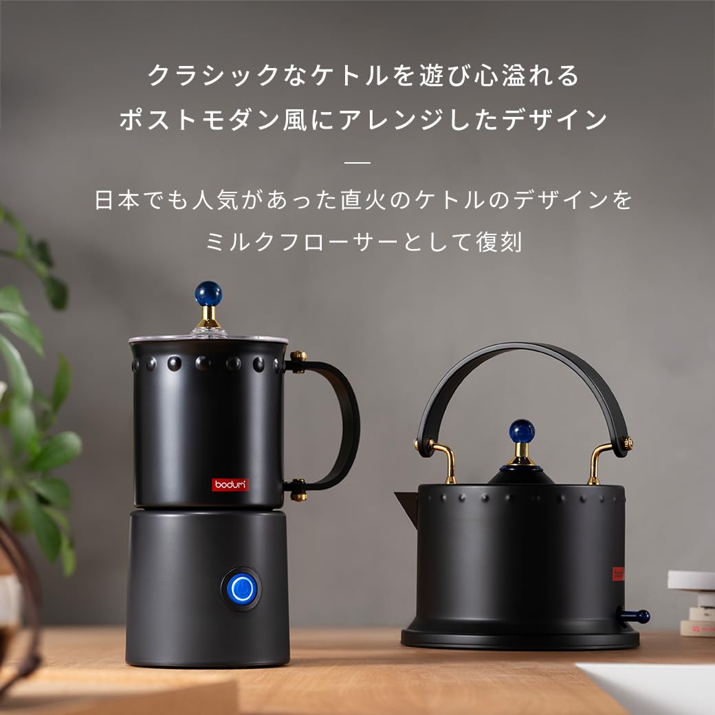 新品・未使用 Bodum OTTONI 電動ミルクフローサー 寒い冬の日は、おうちでゆったりとしたくつろぎの時間を過ごしたいです