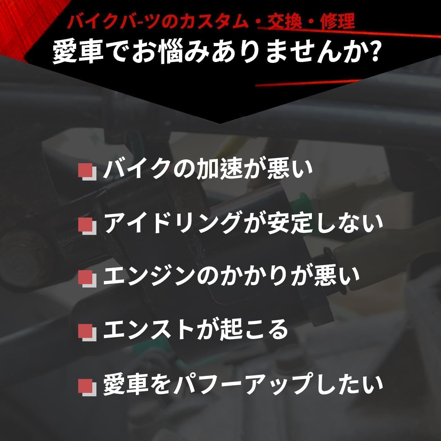 Amazon | Jetsetmoto 強化イグニッションコイル ホンダ 12V 車用 純正