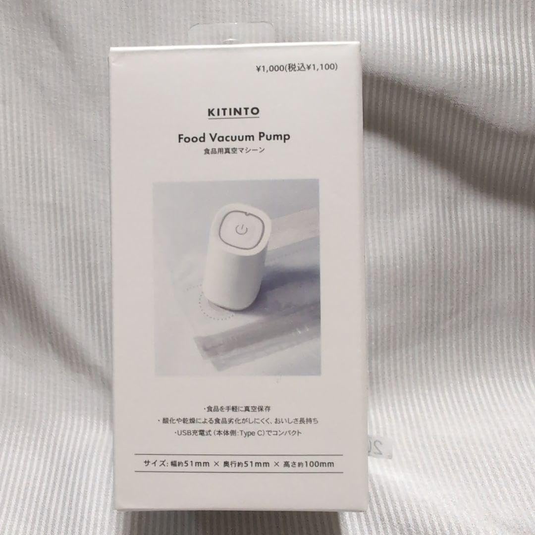 Amazon.co.jp: スリーコインズ 真空パック+真空マシーンセット