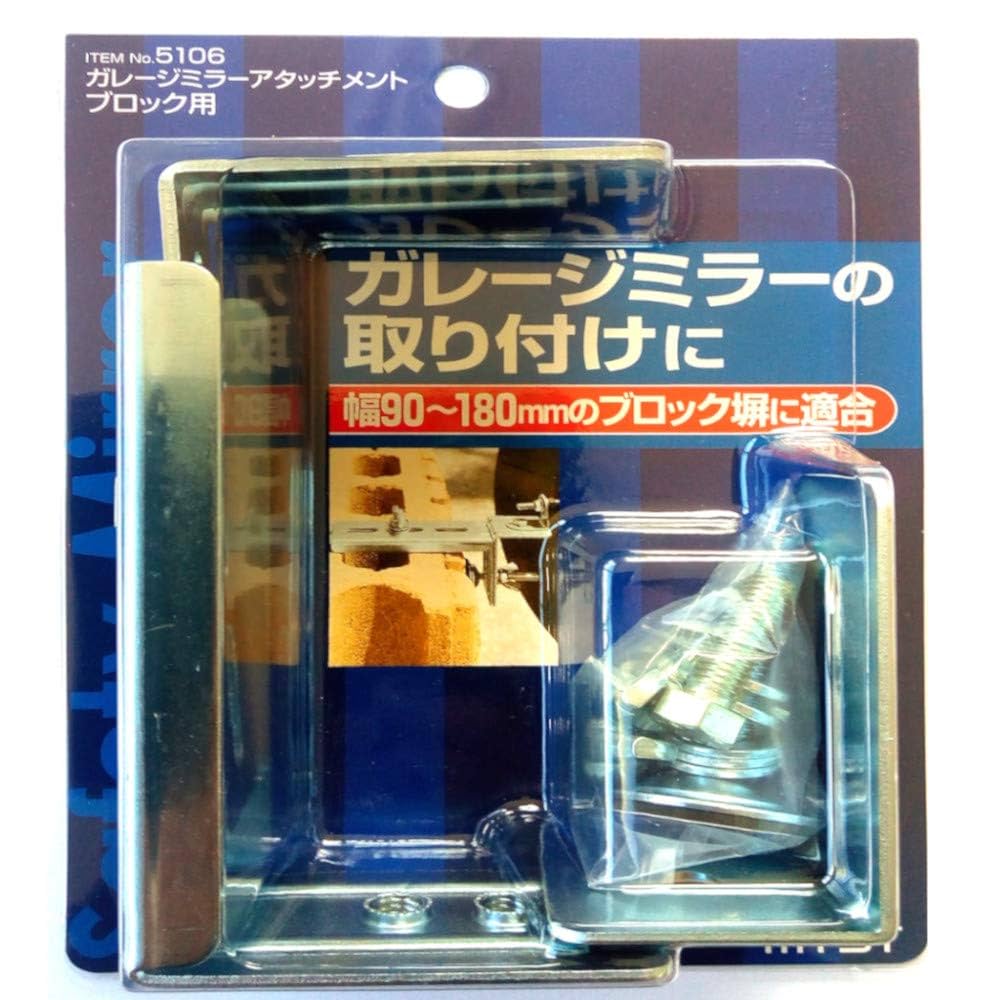 MYST(マイスト) ガレージミラー ブロック用取付金具(幅90~180mm) (5106) wgteh8f Amazon.co.jp: MYST(マイスト) ガレージミラー ブロック用取付