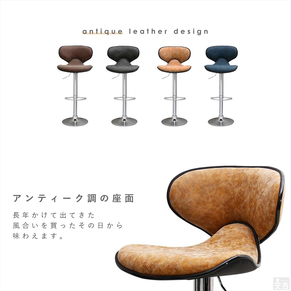 Amazon｜[2脚セット] カウンターチェアー 昇降式 バーチェア 椅子 高さ