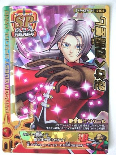 ドラゴンクエスト モンスターバトルロード希少涙 Amazon.co.jp: ドラゴンクエストモンスターバトルロード 1S-003 みわく