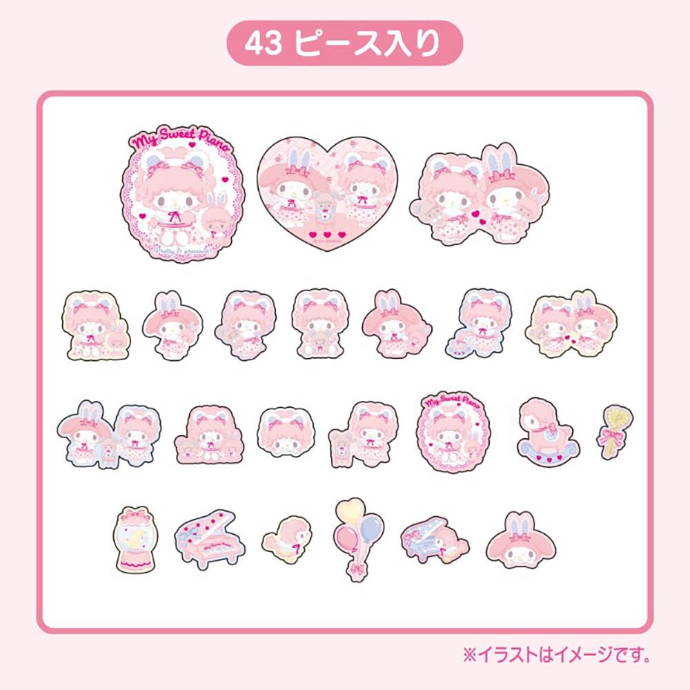 Amazon.co.jp: サンリオ(SANRIO) シールセット(私のちいさなたからもの