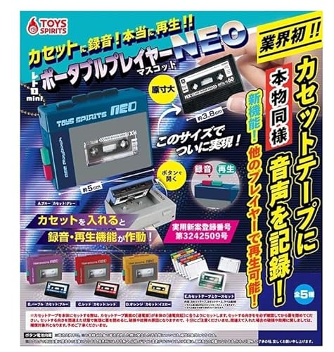 ノーブランド品 レトロminiポータブルカセットプレイヤーNEO 全5種セット