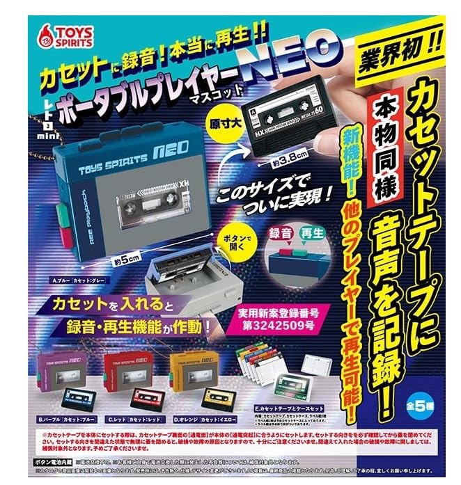 Amazon | カセットに録音! 本当に再生! レトロminiポータブル