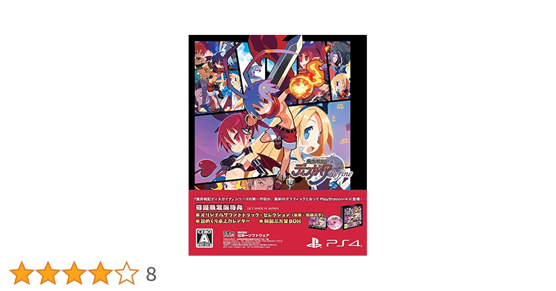美品　魔界戦記ディスガイア Refine 初回限定版 Amazon.co.jp: 魔界戦記ディスガイア Refine 初回限定版 【限定