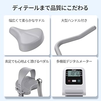 Amazon.co.jp: フィットネスバイク MERACH（メリック