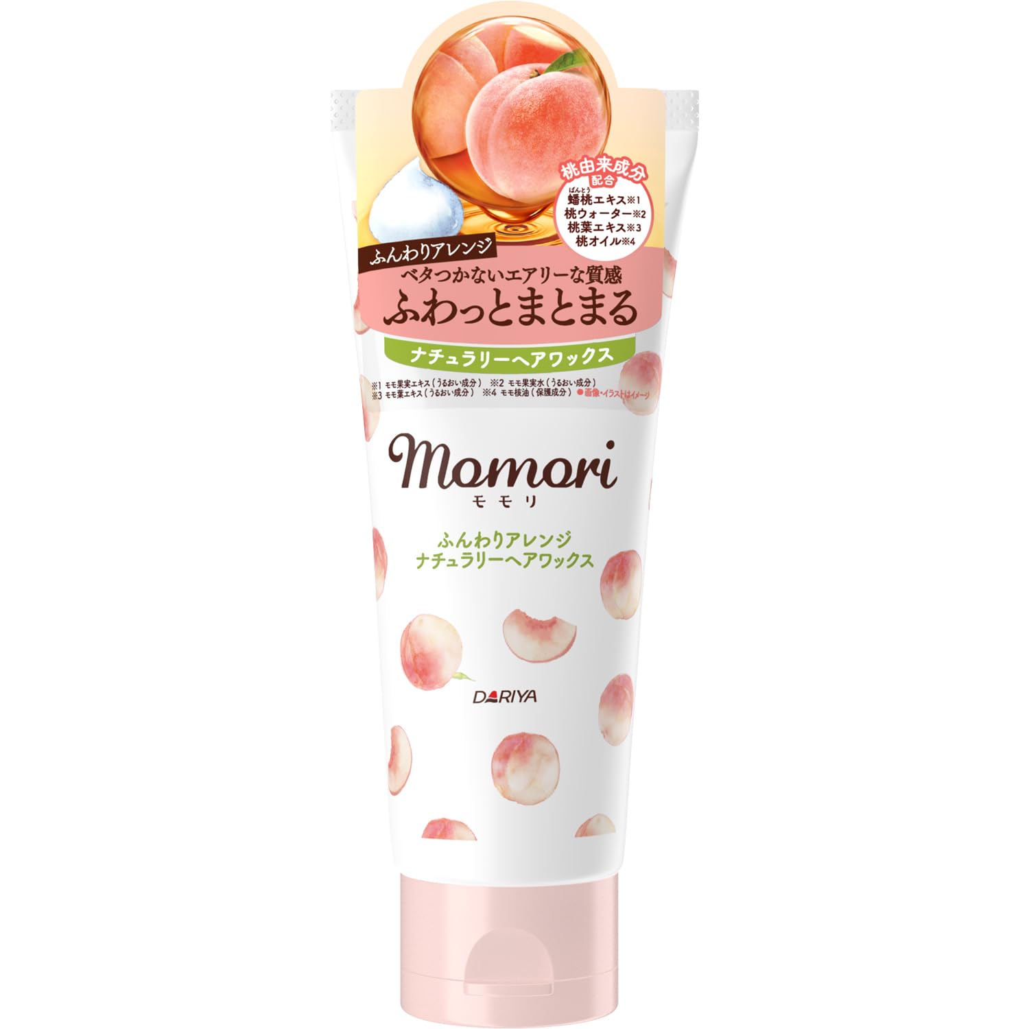 モモリ ふんわりアレンジ ナチュラリーヘアワックス 90g